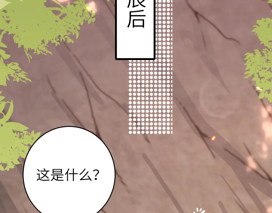 第252话 青铜面具20