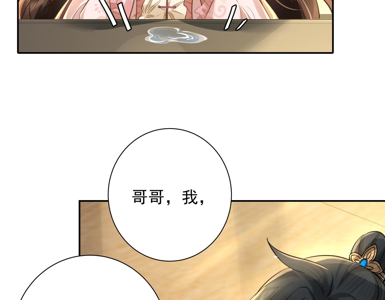 第31话 二皇兄！14