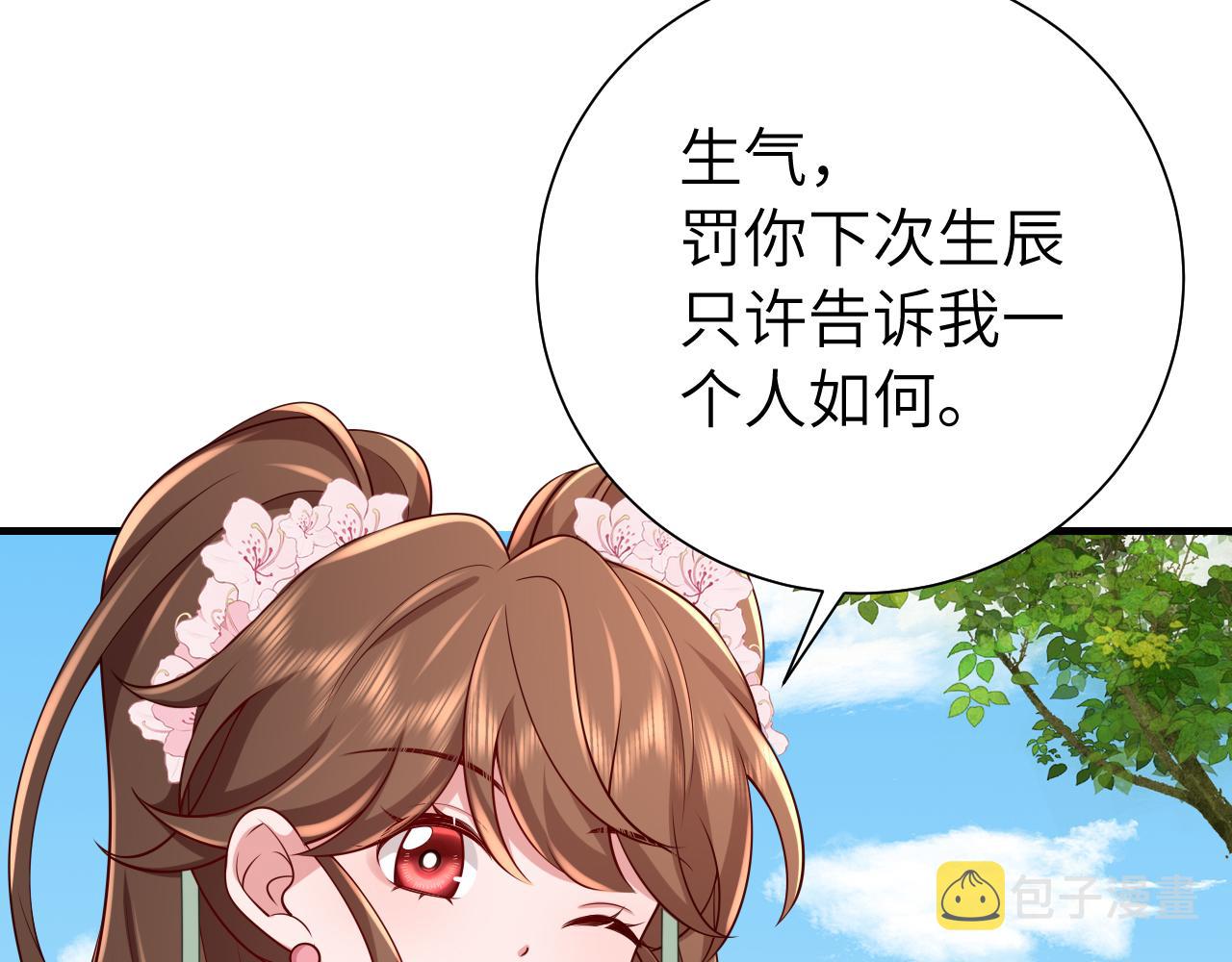 第102话 算你欠皇兄个人情吧67