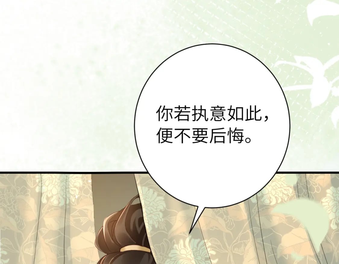 第190话 再见了，翊王殿下13