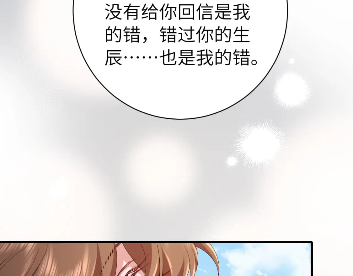 第175话 是我不好59