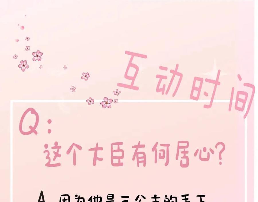 第15话 传下去，群臣共赏！79