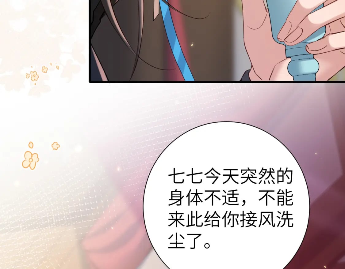 第191话 翊王是在找人吗？79