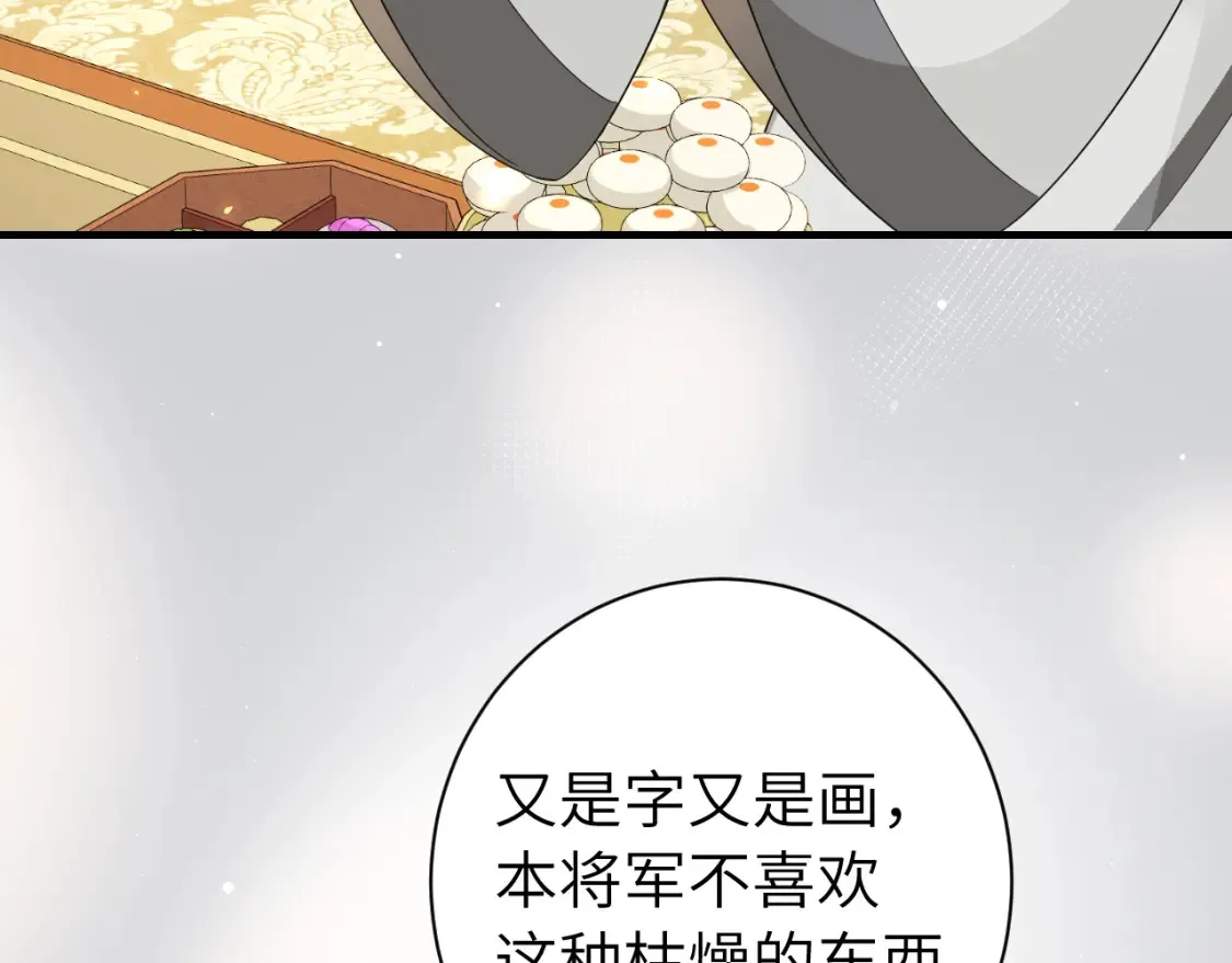 第196话 给我搜！89