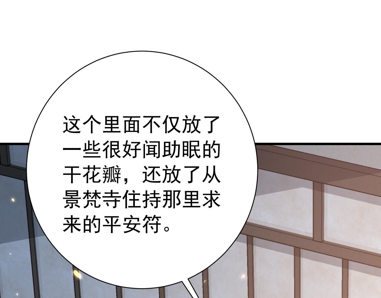 第99话 七七的平安符63