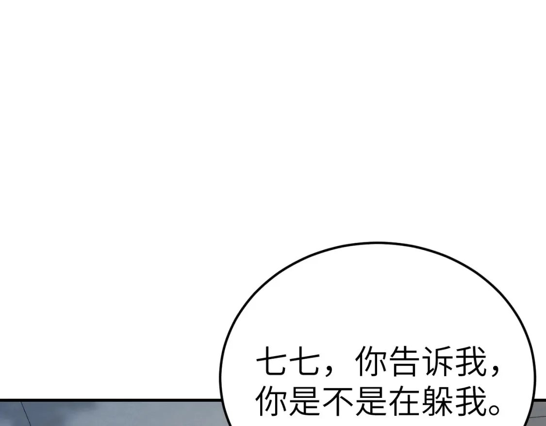 第195话 签名售书？4