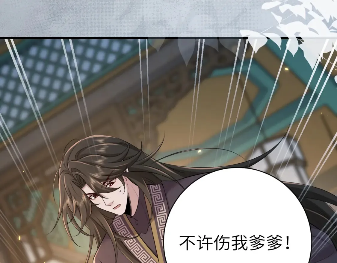 187话 不许伤我爹爹！101