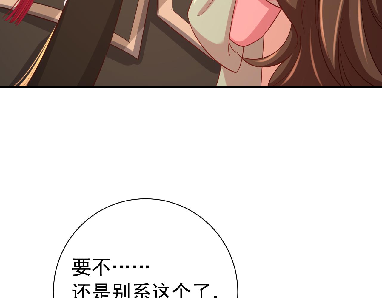 第99话 七七的平安符72
