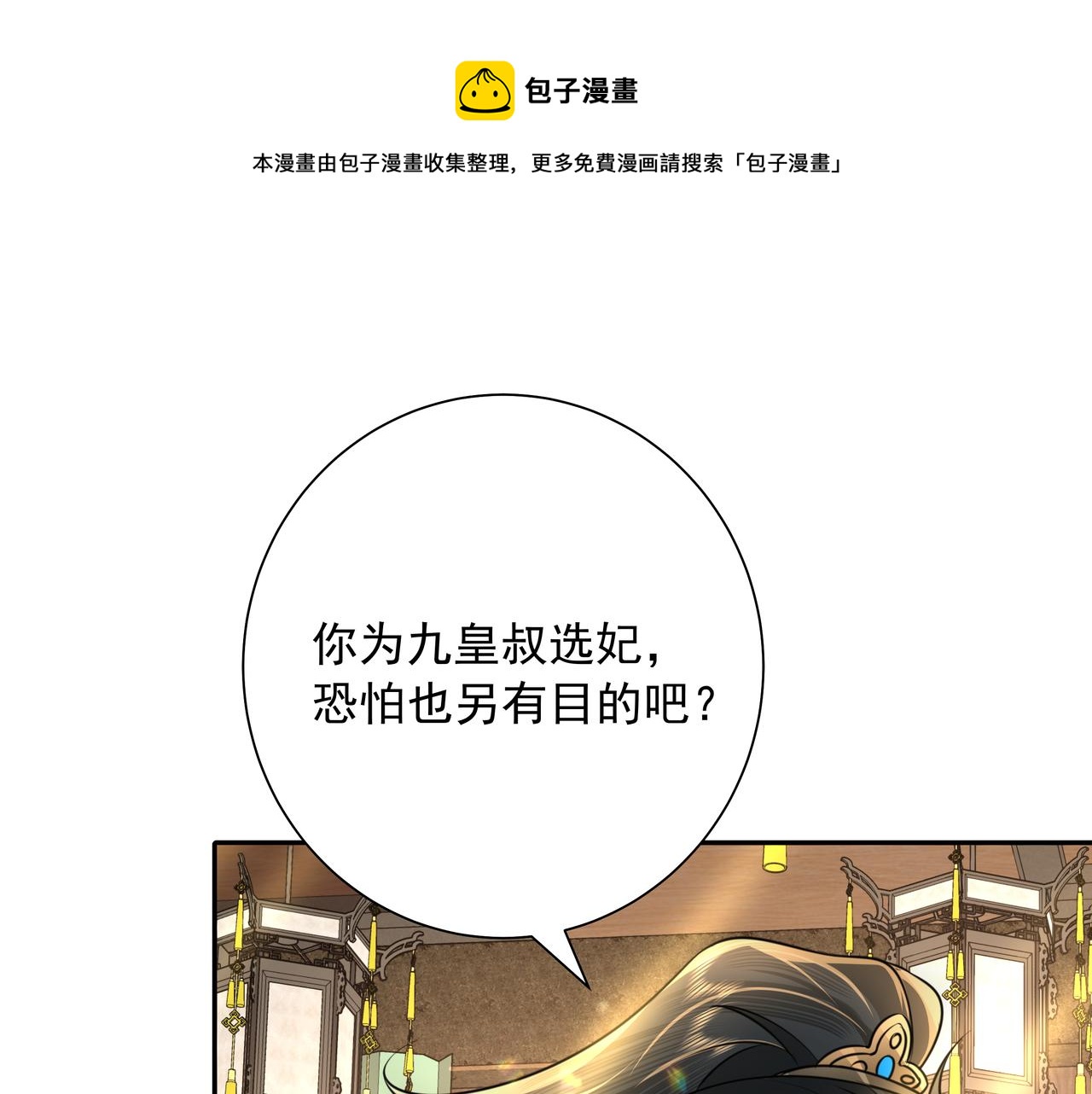 第56话 是六哥哥喜欢的类型？44