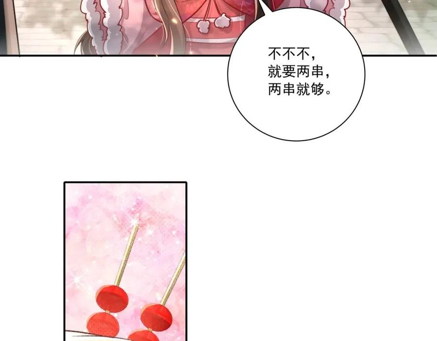 第18话 宫外一日游！59