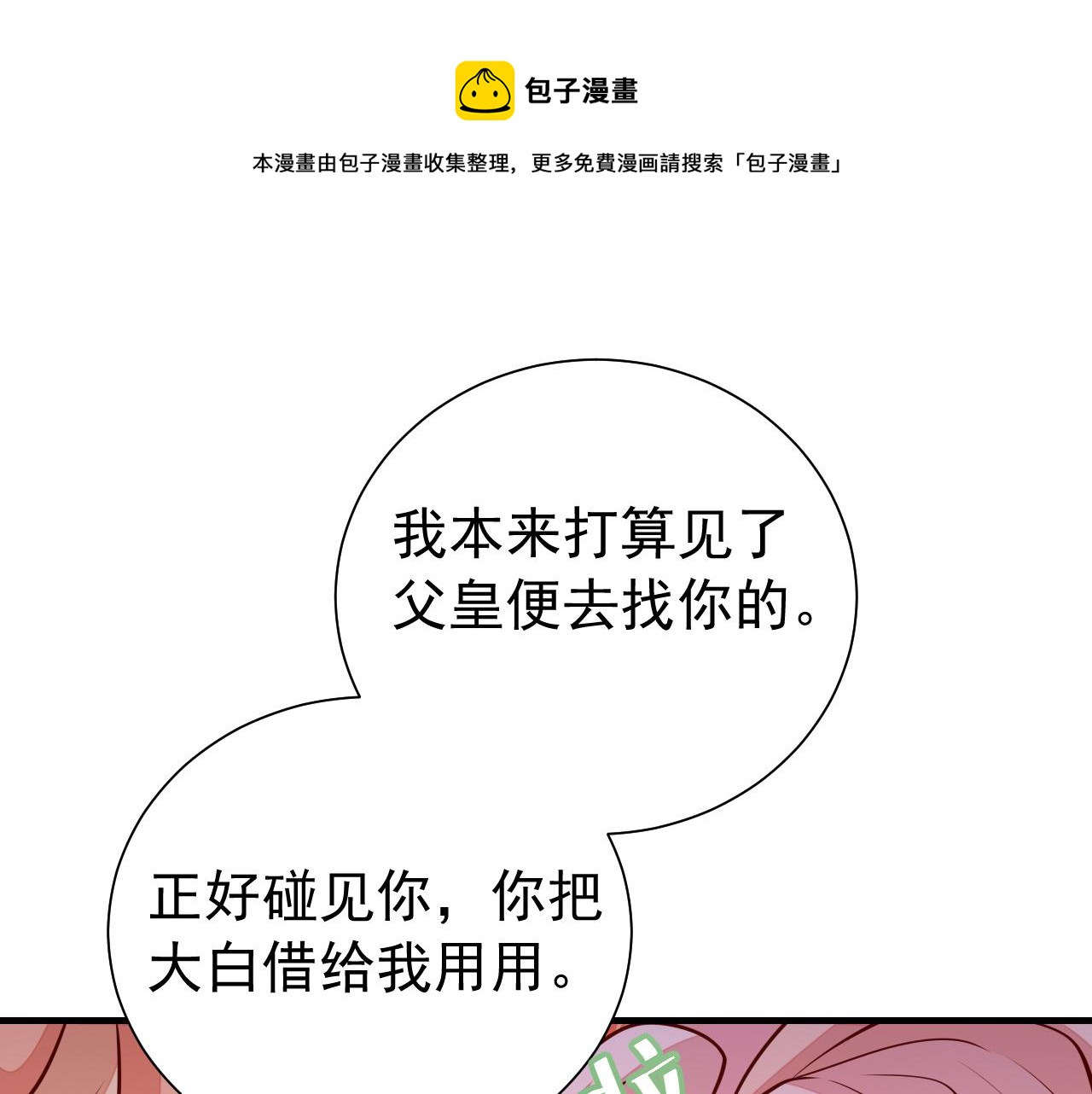 第59话 走，跟我去报仇！92