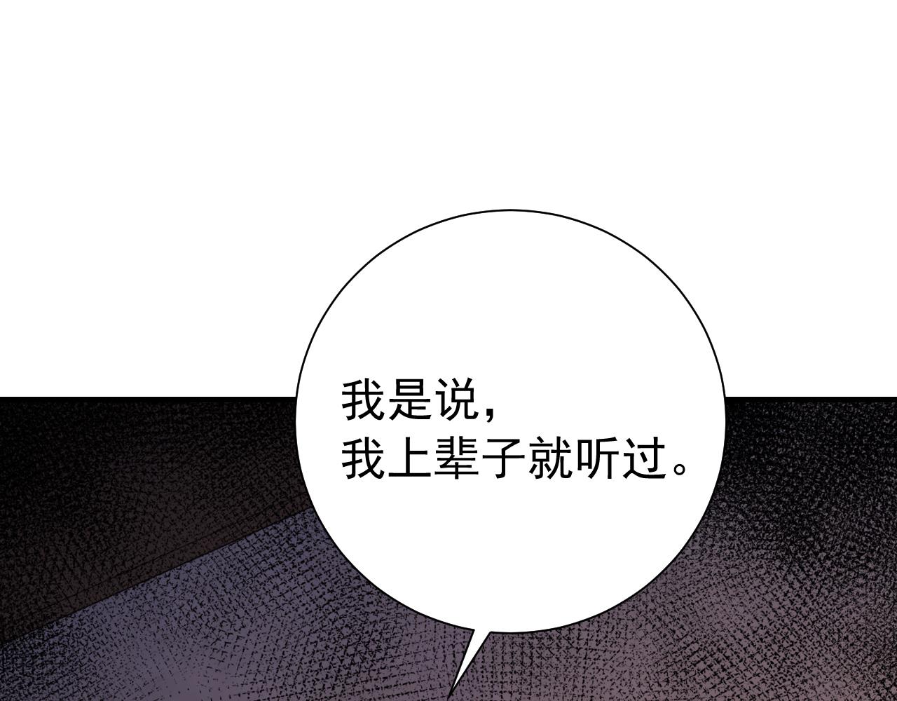 第83话 皇姐胆子也不大嘛！80