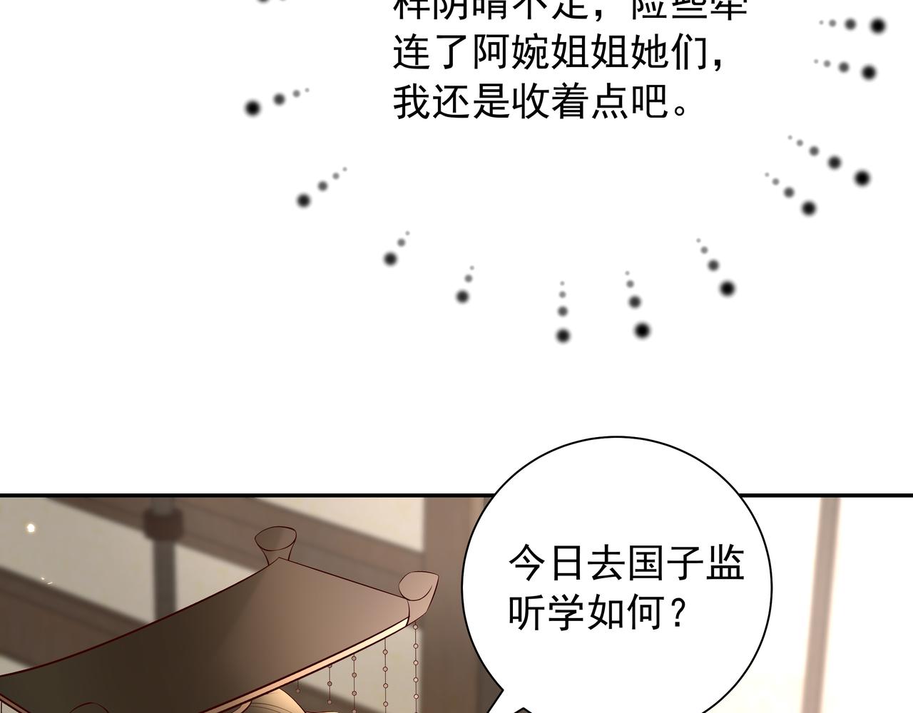 第33话 他知道我在撒谎68