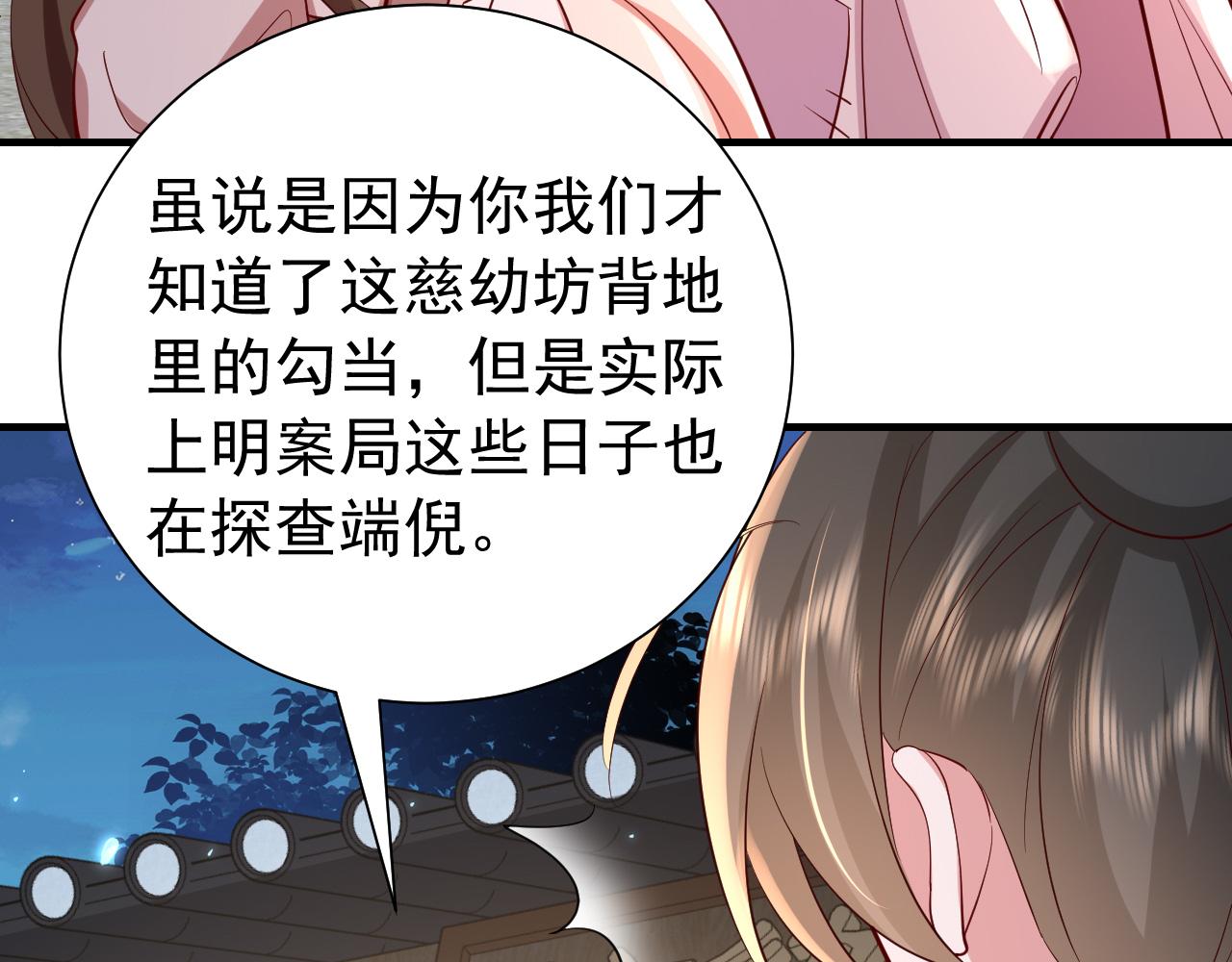 第64话 真相大白！43