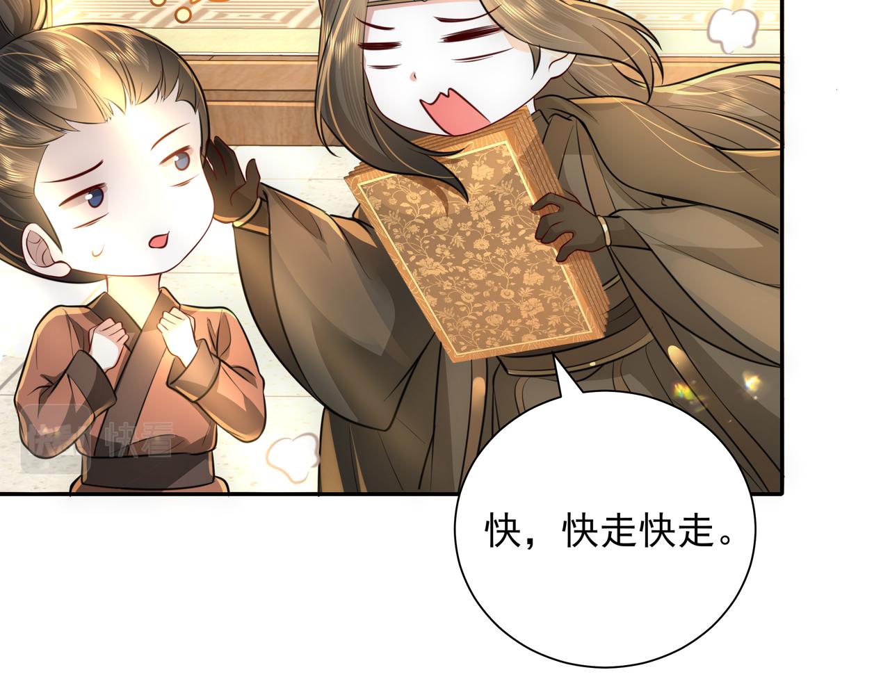 第56话 是六哥哥喜欢的类型？31