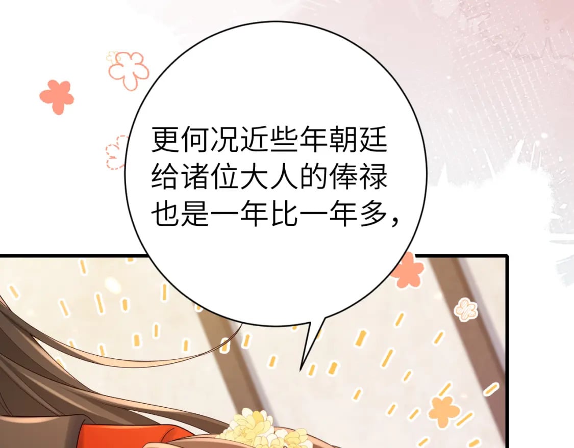 第162话 父女合谋！75