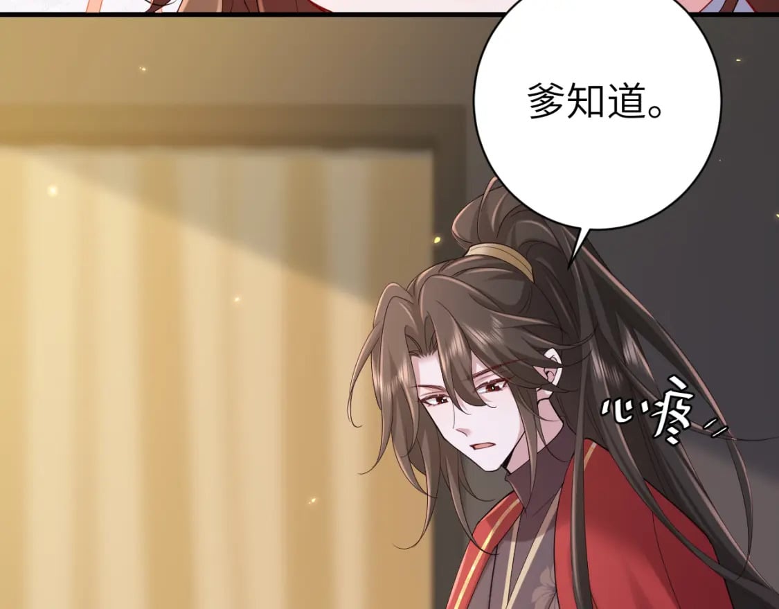 第190话 再见了，翊王殿下50