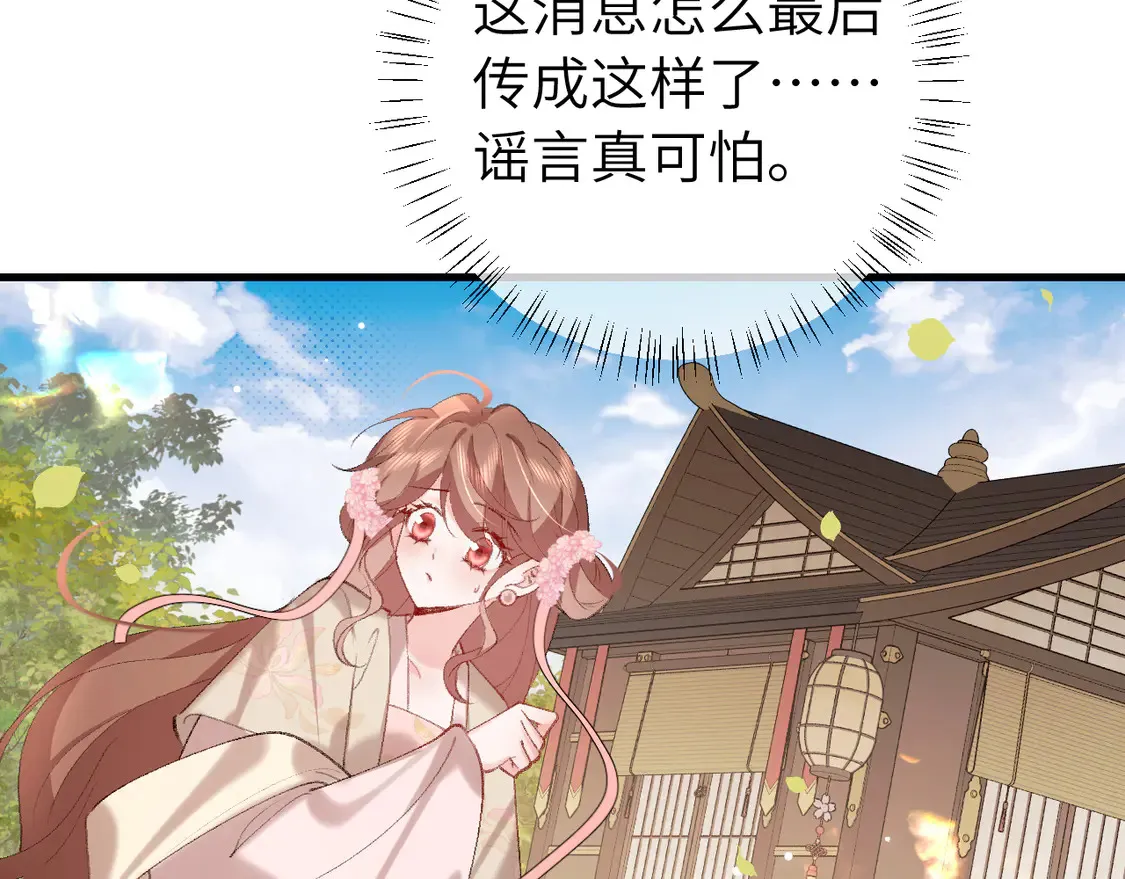 第259话 七公主万岁！82