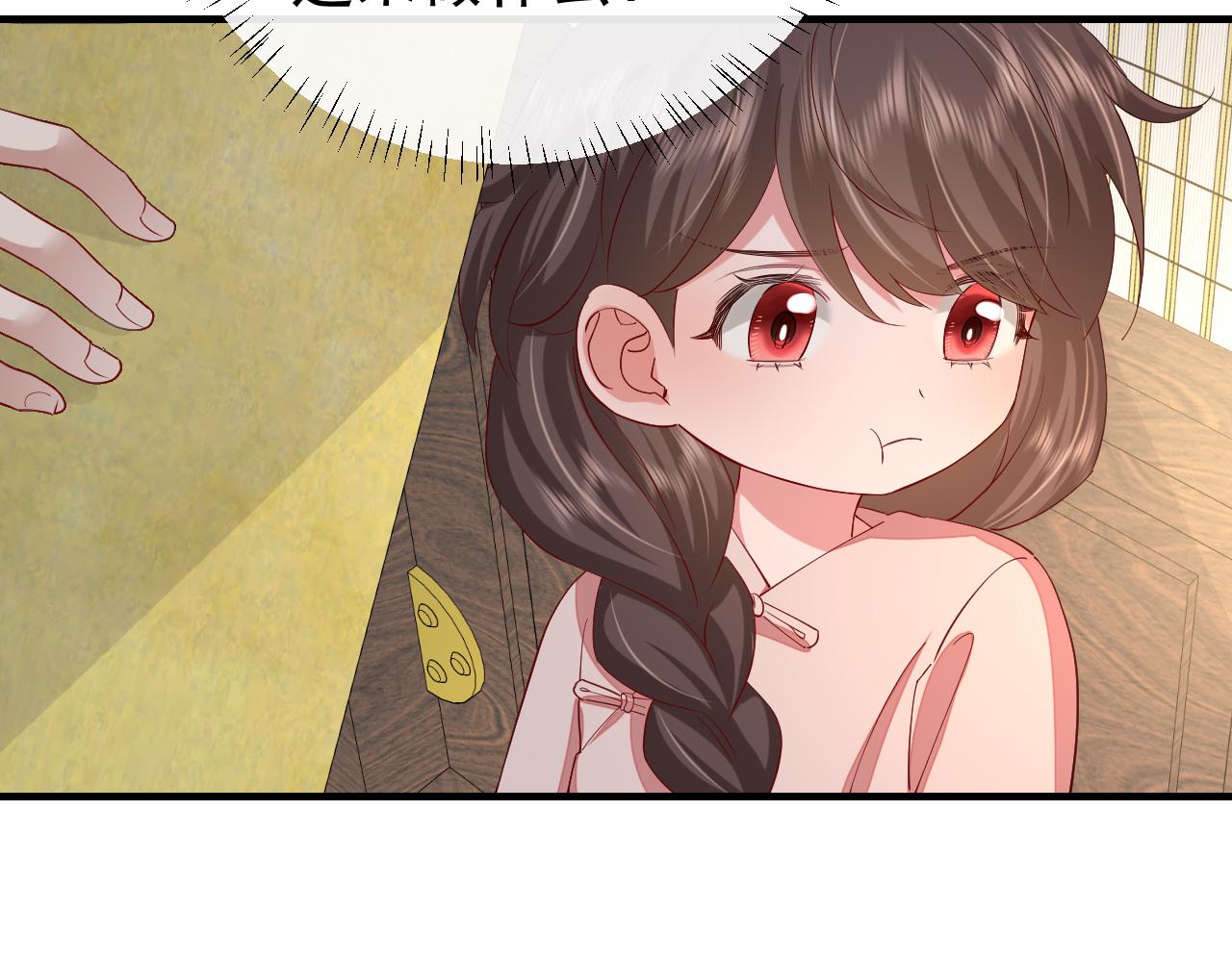 第81话 反正不是给你的！哼75