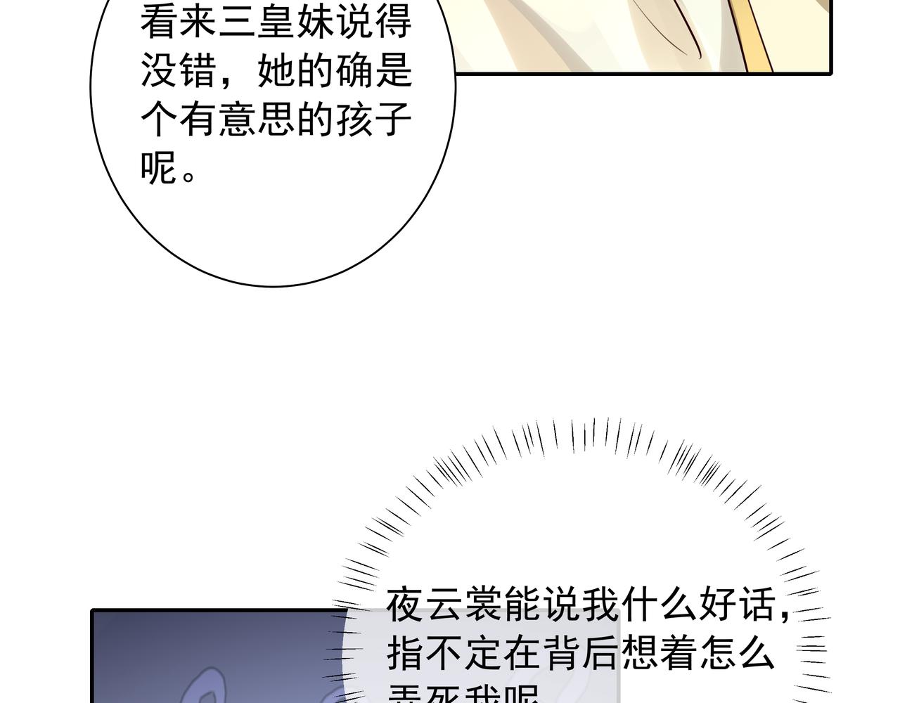 第32话 你能护她到几时？15