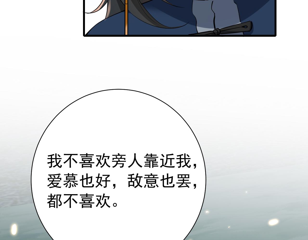 第86话 他或许只是孤独吧...42