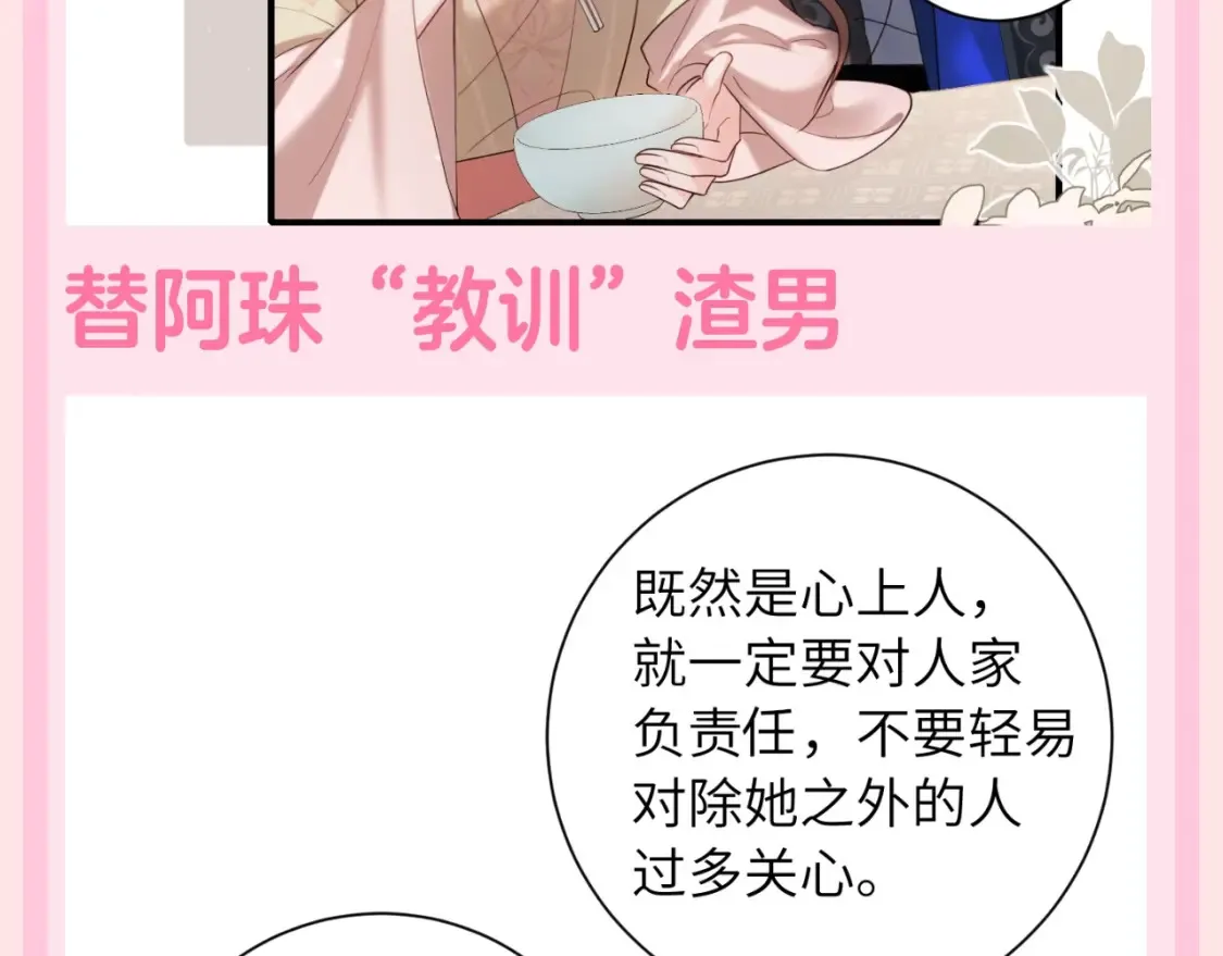 加更第119期 整活企划：七七的噩梦时刻8