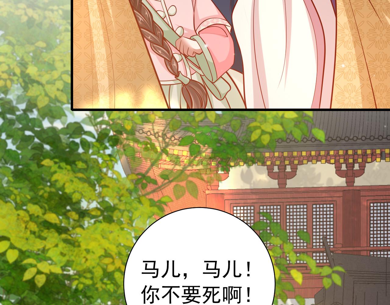 第67话 囡囡，皇叔抱抱11