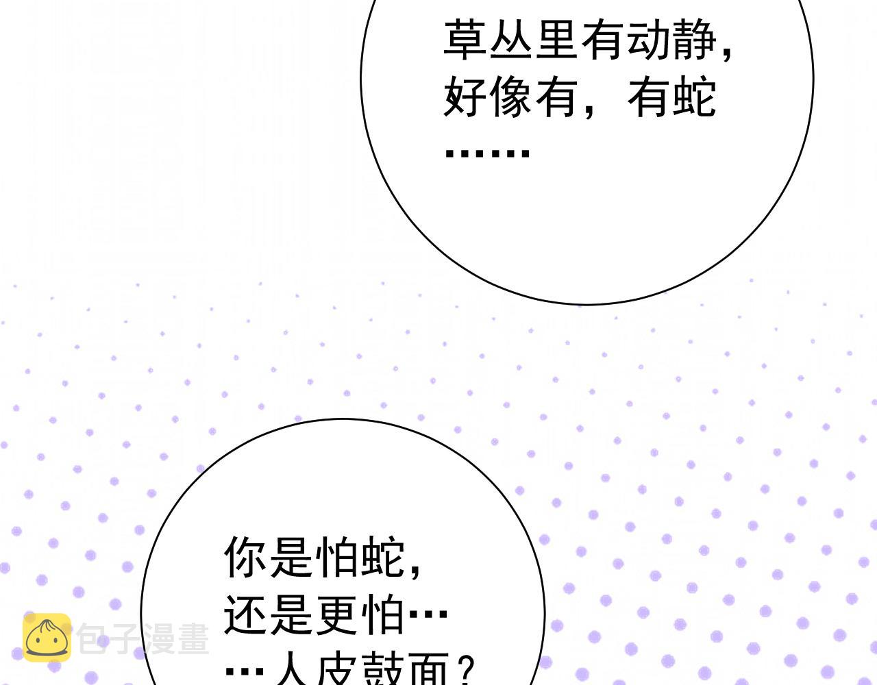 第70话 人心可畏，世道可畏78