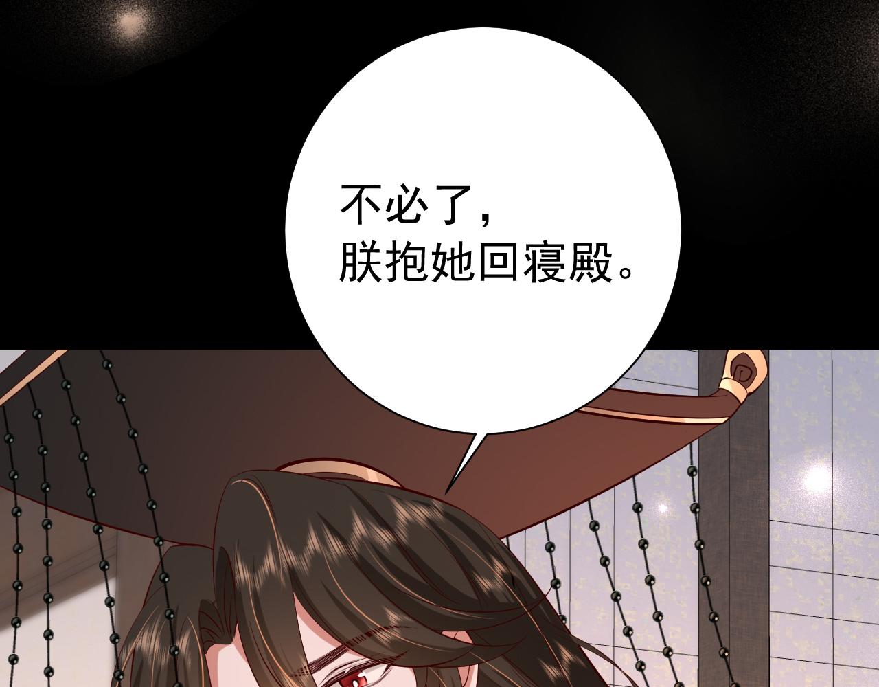 第99话 七七的平安符92
