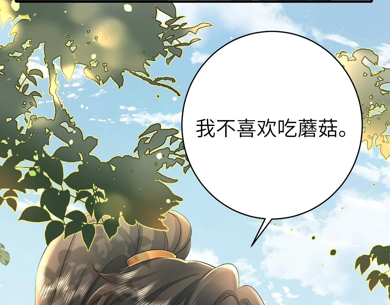 第138话 六哥笑起来真好看20
