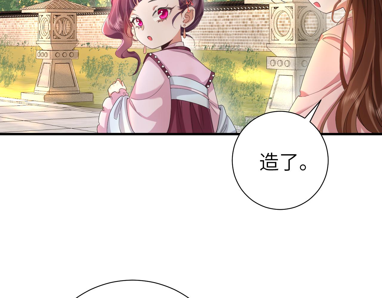 第117话 六哥哥带我回宫吧14