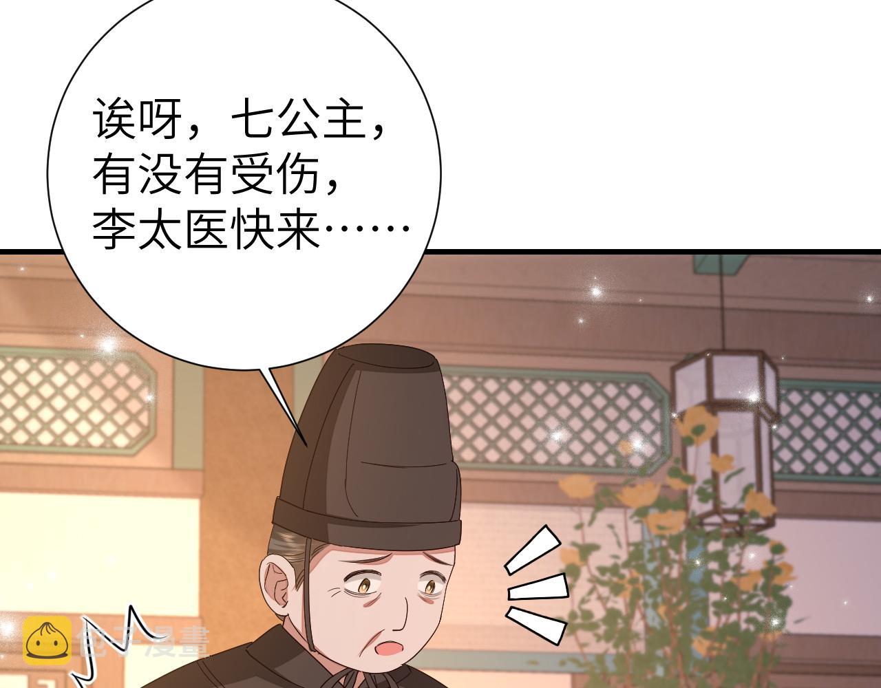 第106话 爹爹，你不记得我了吗...51