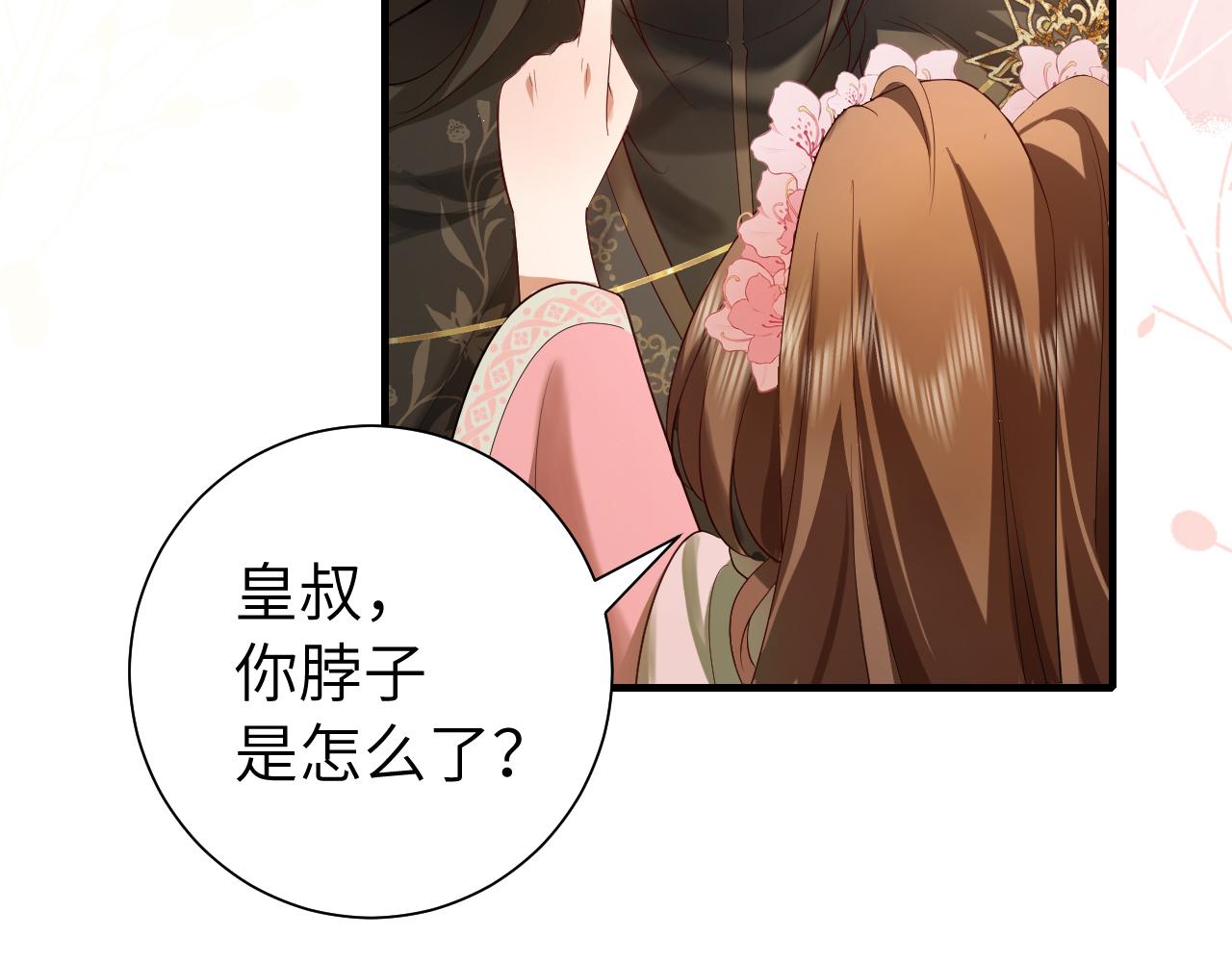 第135话 七七也想去春猎84