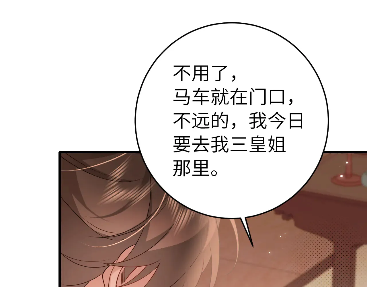 第260话 命案79
