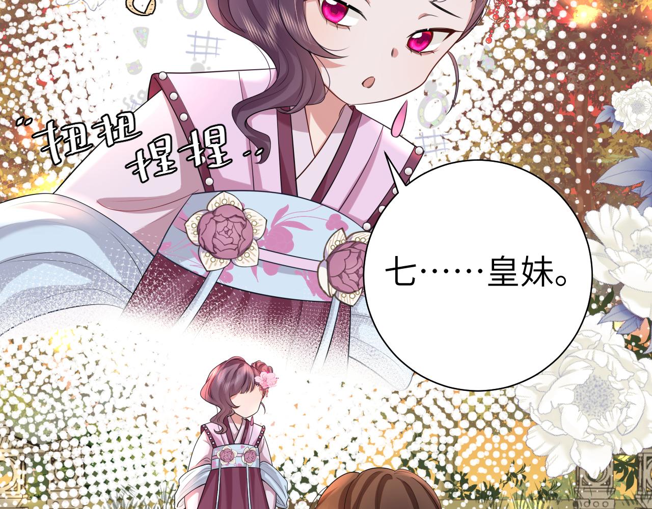 第116话 妹儿 姐要完蛋了！19