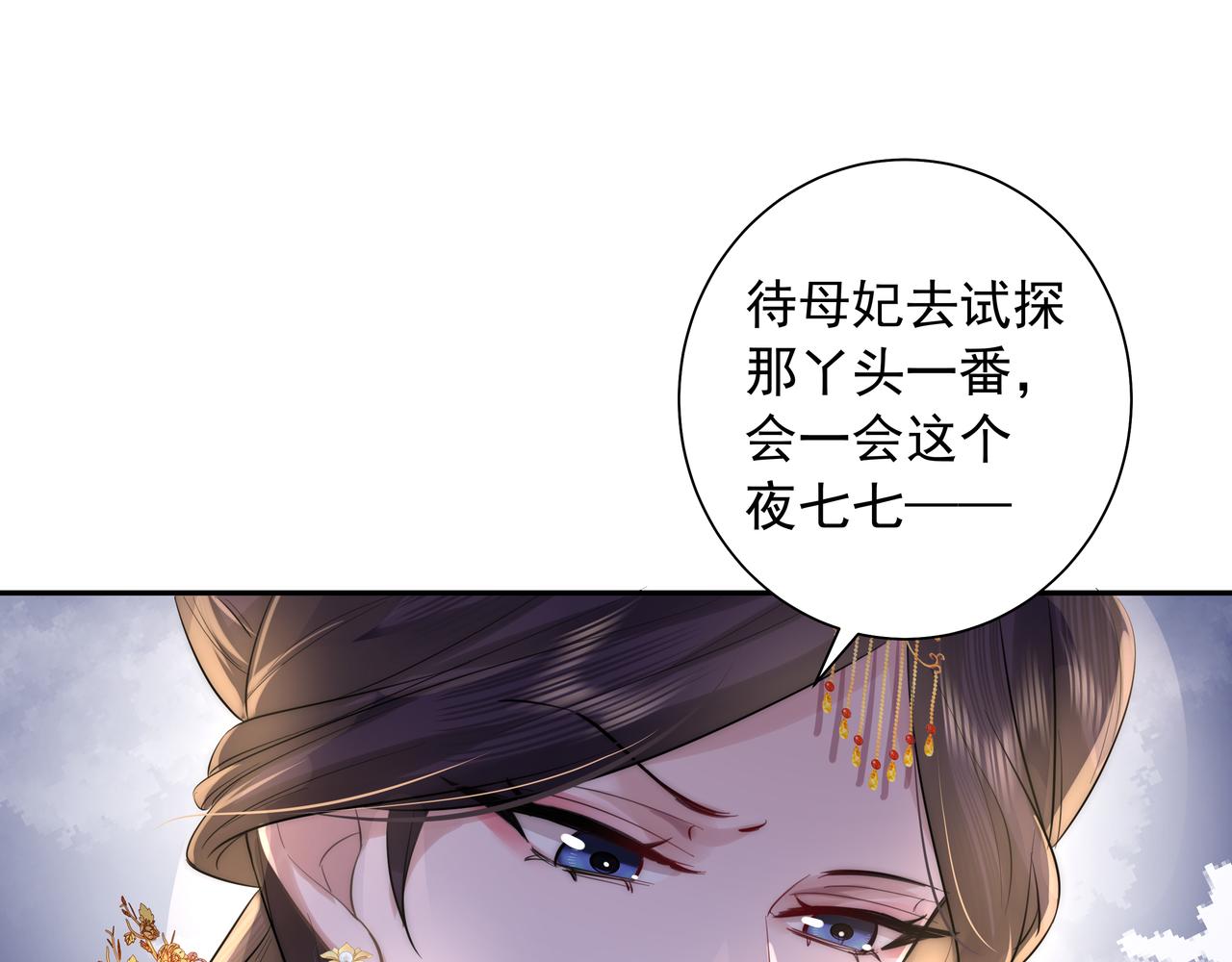 第31话 二皇兄！55