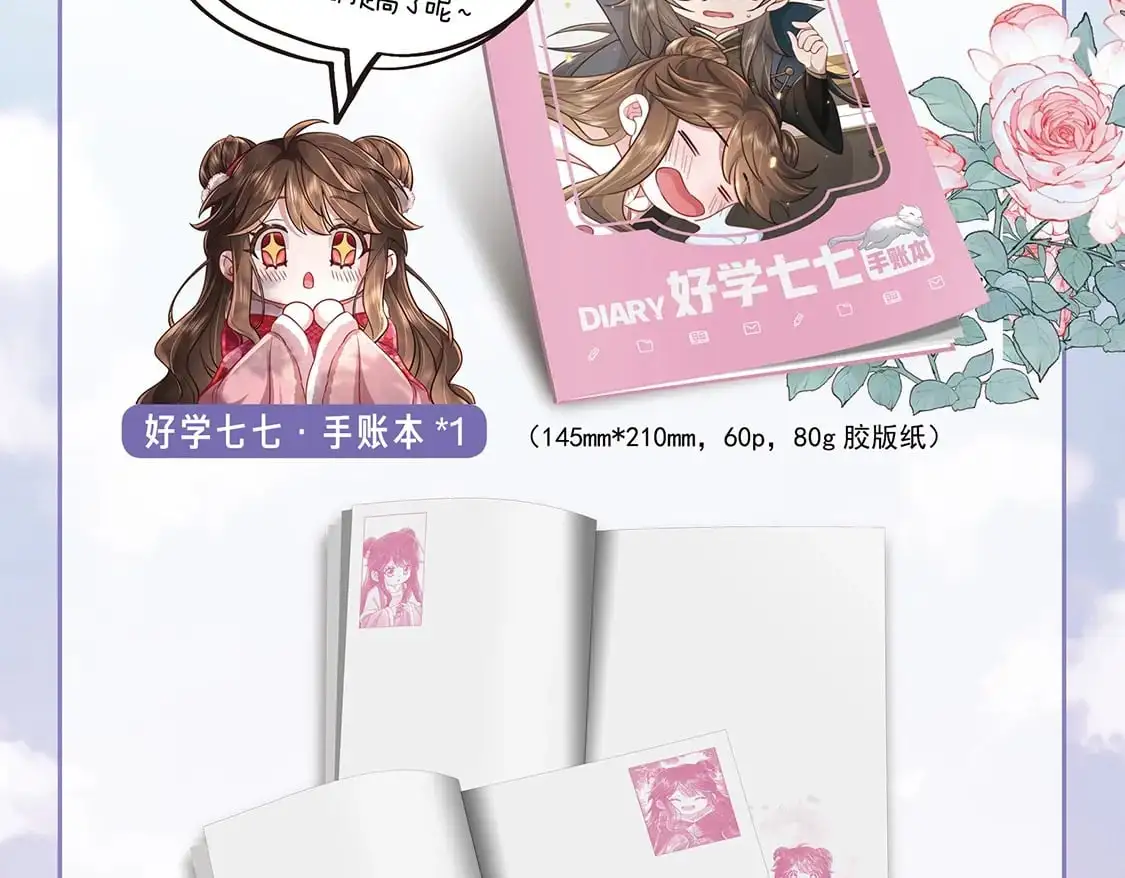单行本第2册来啦！10