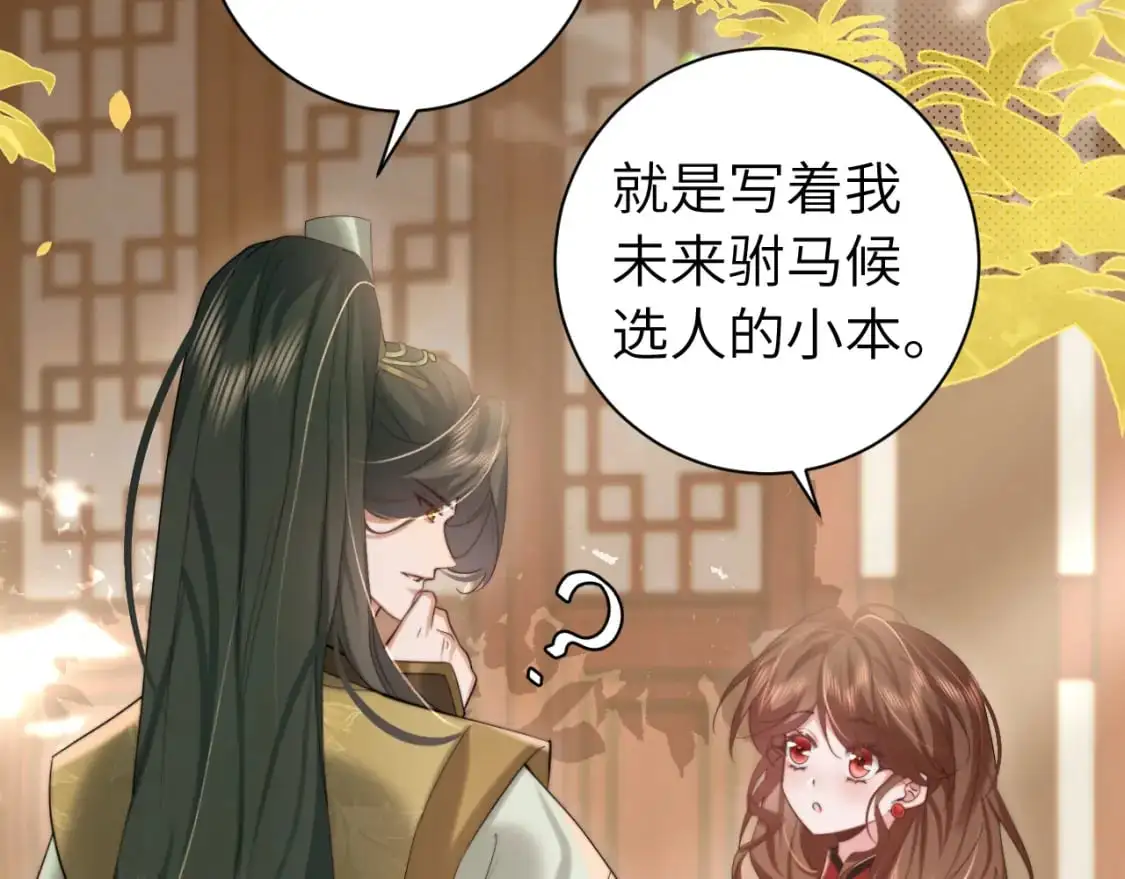 第218话 大皇兄对你好吧~51