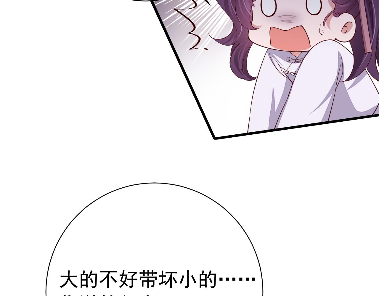 第76话 你是来兴师问罪的？40