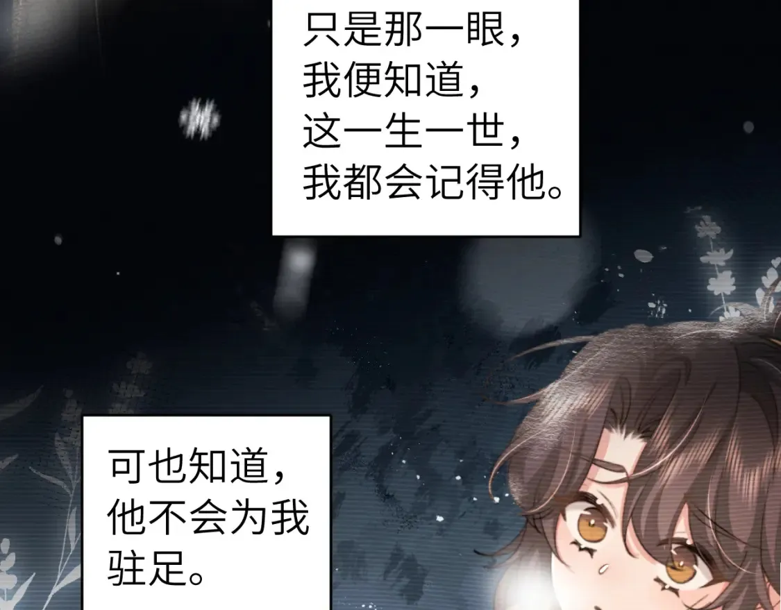 第239话 闭眼20
