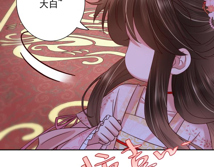第11话 大白是老虎？24