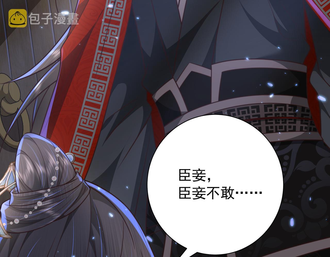 第43话 把她关入柴房！74