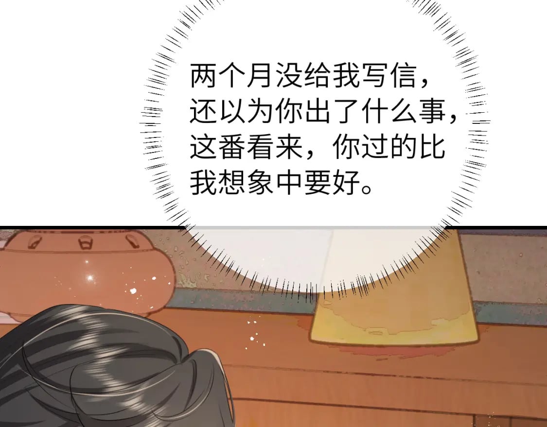 第167话 他特喜欢我！42