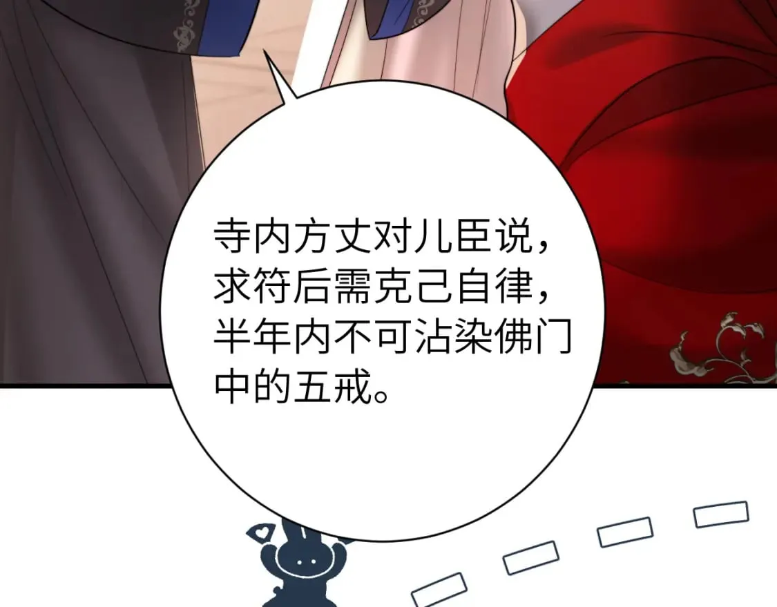 第227话 竭尽全力教导七七52