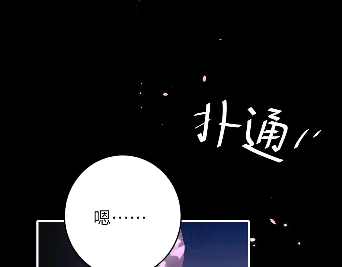 第243话 太喜欢了19