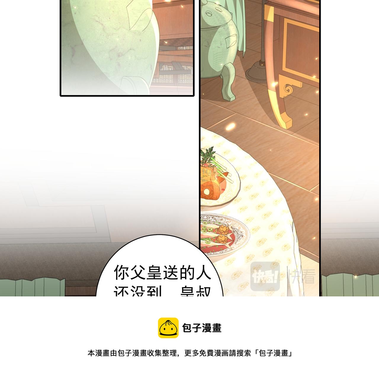 第54话 来帮九皇叔选妃！60