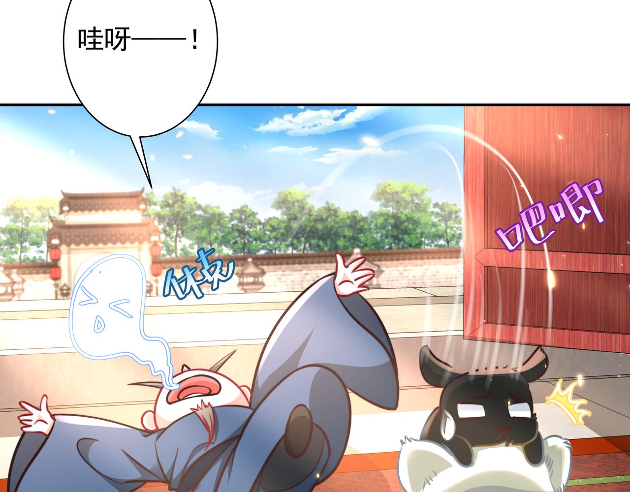 第27话 七七不想做傻公主43