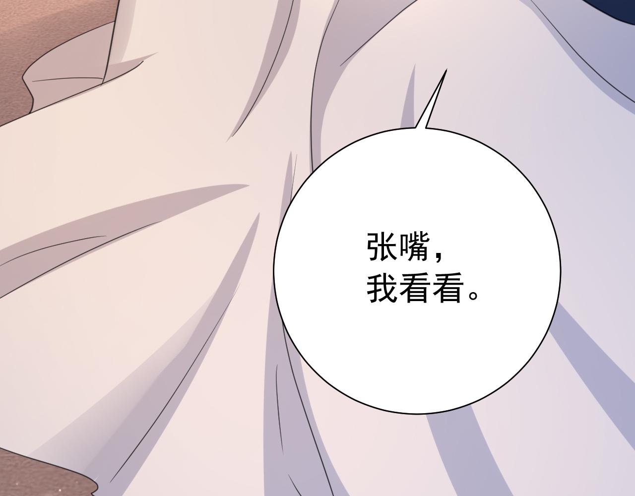 第79话 牙！我的牙！53