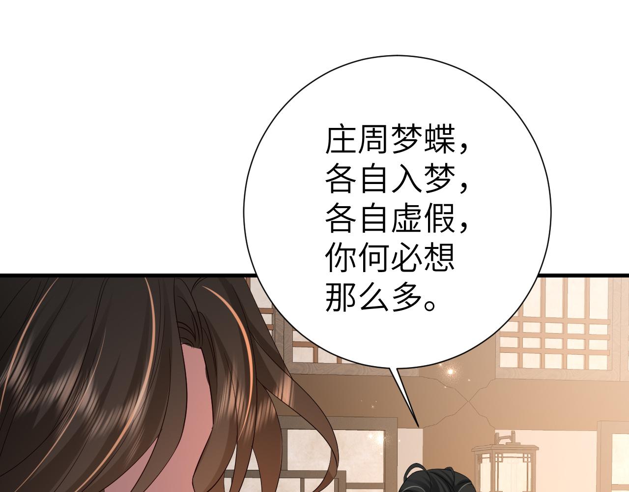 第108话 既然忘记了，就让他重新记起你17