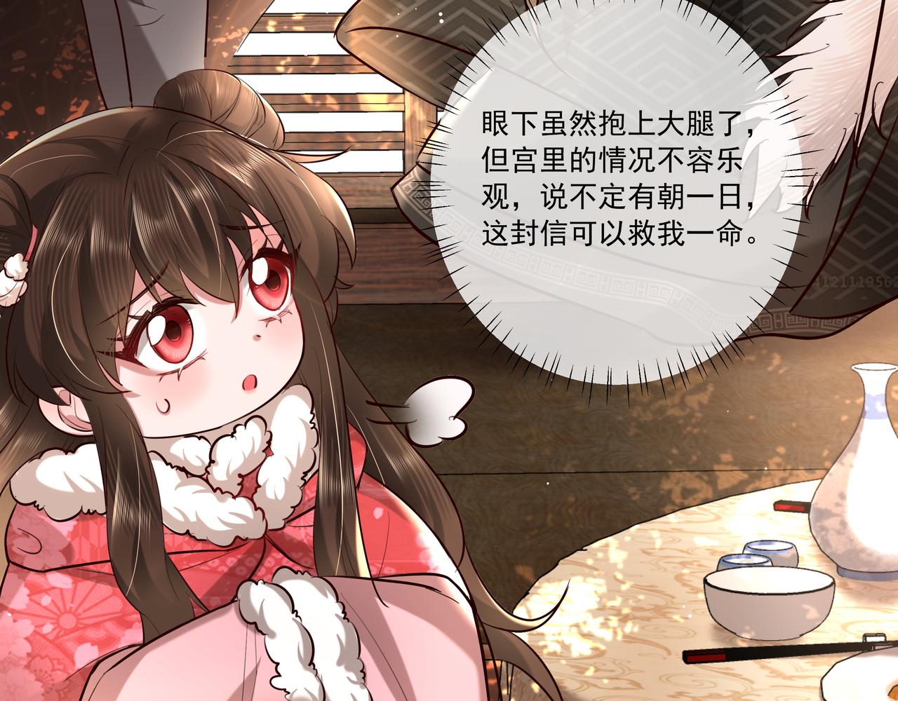 第19话 六哥哥很凶吗？14